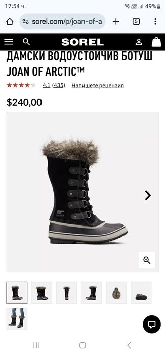 Дамски ботуши SOREL