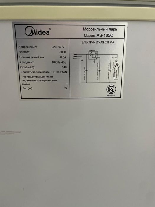 Продам морозильник Midea