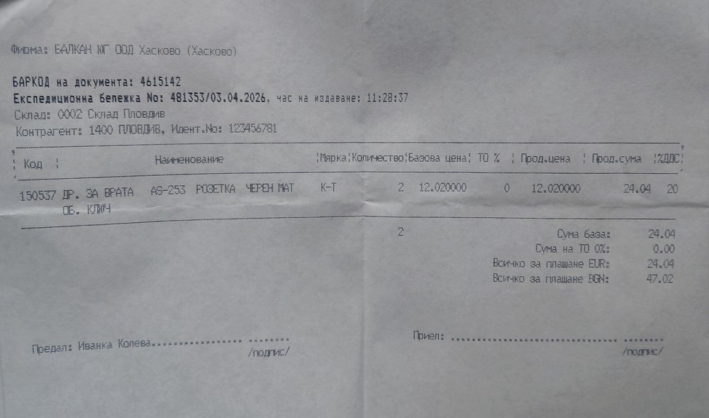 НОВА Дръжка за врата AS-253 с розетка, Черен мат, Обикновен ключ - 2 бр