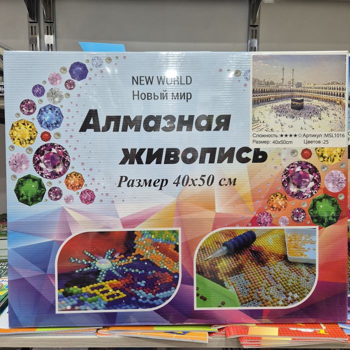 Almazniy mazayka 40*50