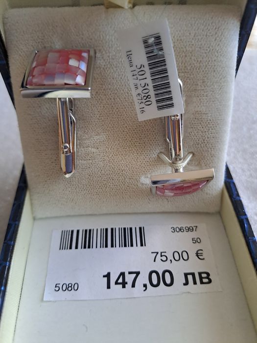 Копчета за ръкавели