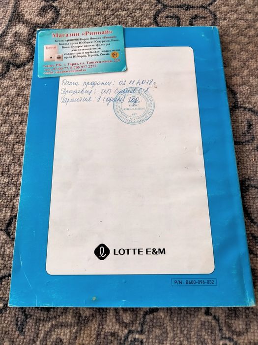 Печка настенная корея