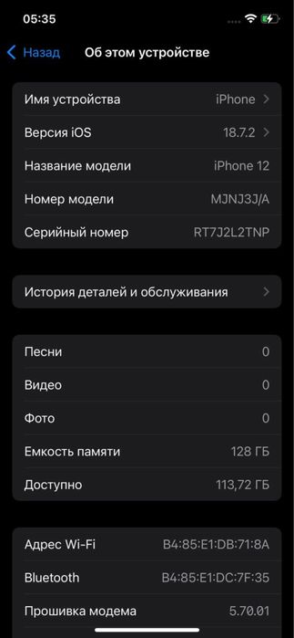 iPhone 12 продаю