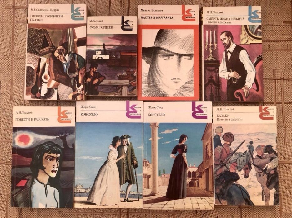 Классики и современники, другие книги