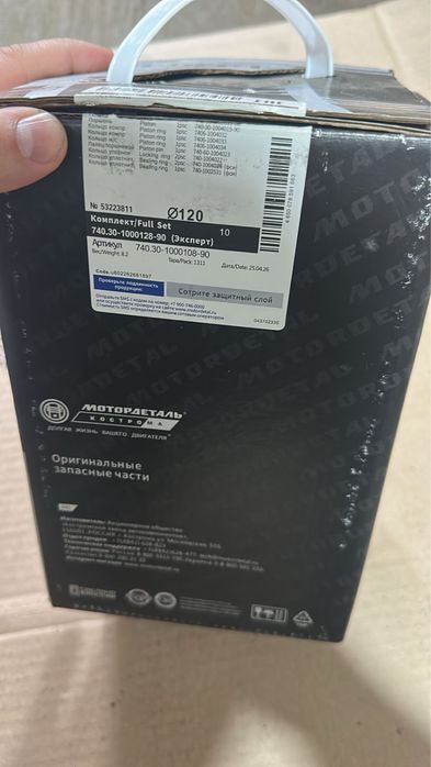 Поршневая группа на евро 1 Камаз