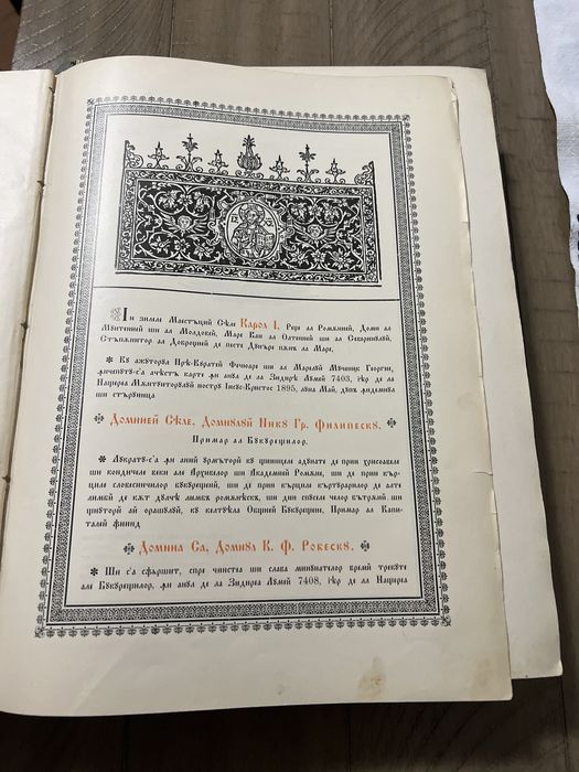 Istoria Bucureștilor