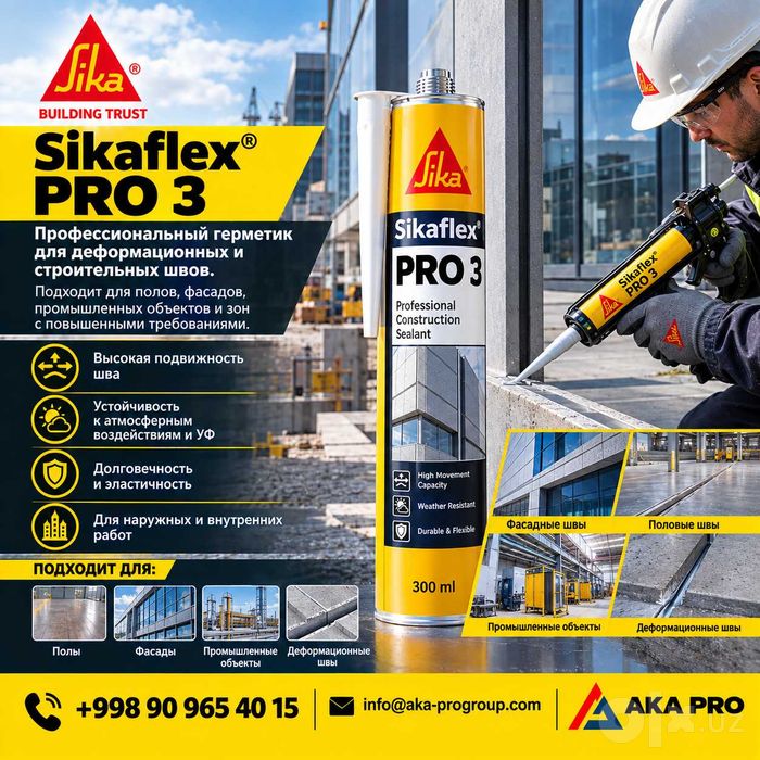 Полиуретановые клеи и герметики Sika — для строительства и монтажа