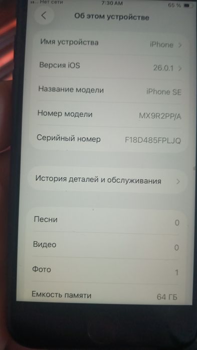 Iphone see sotiladi 88 yomkis