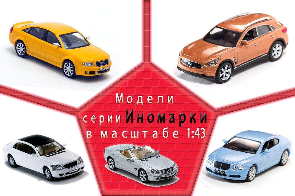 Продам 5 игрушечных машинок, иномарок, б.у. состояние разное