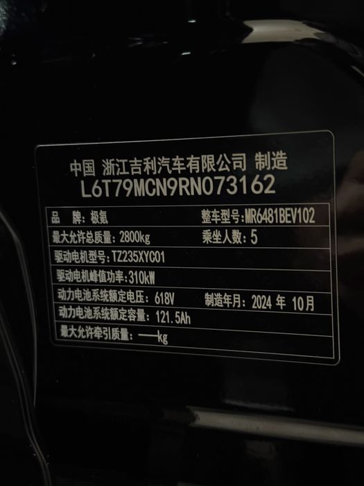 Эгасидан Zeekr 7x 605км доп опция