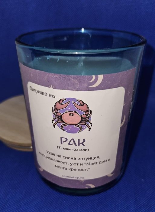 Свещи за зодии (авторски забавни свещи за всяка зодия))