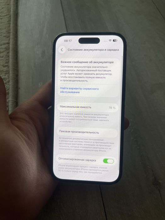 İphone 14 pro Фиолетовый. Срочно