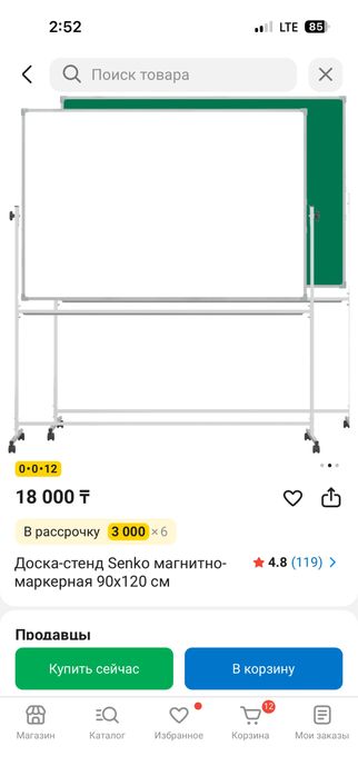 Маркерная доска белая продам