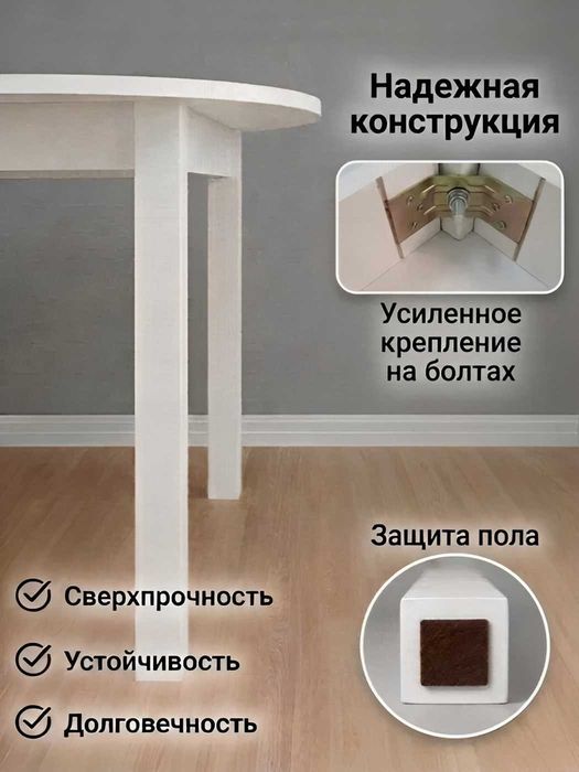 Стол круглый/Дөңгелек үстел