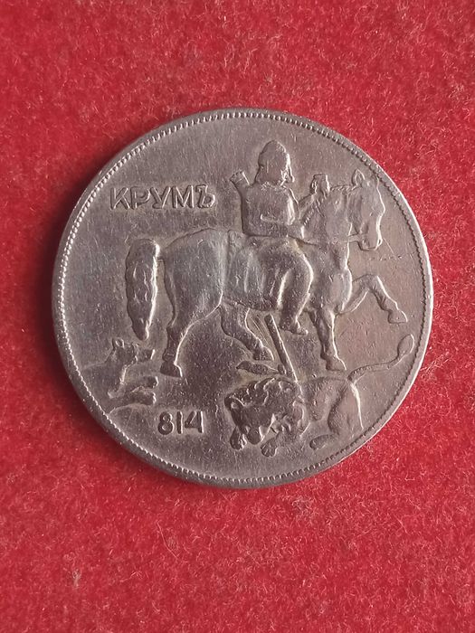 10 лева 1930 г. България
