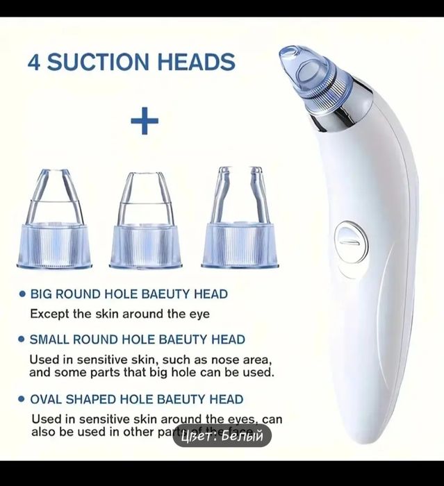 Продам для чистки дица