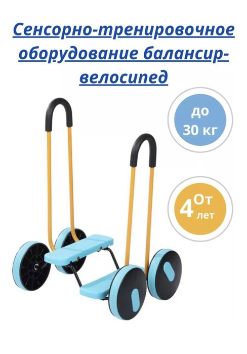 Балансир для детей