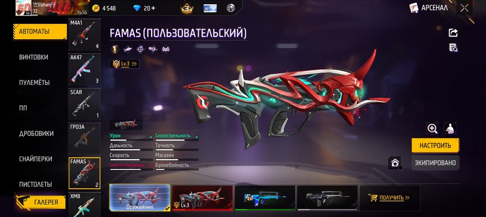 Фри фаер аккаунт