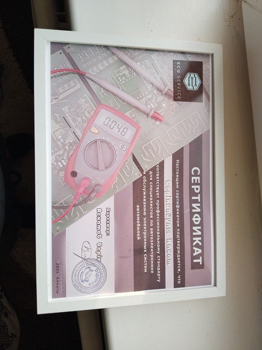 Автоэлектрик. Көлік жөндеу.