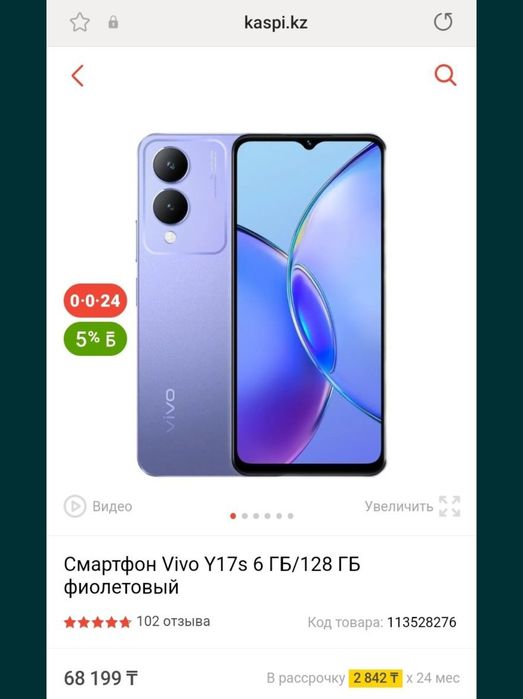 Виво у17C 6Гб/128Гб