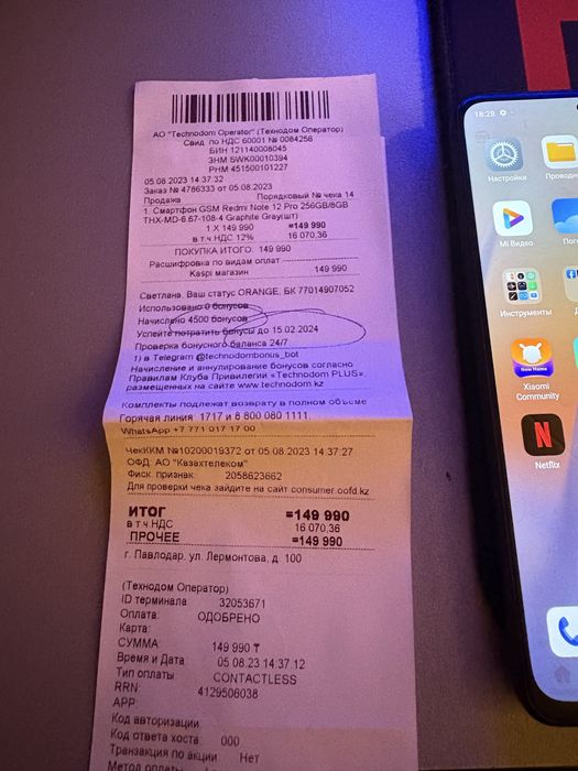 Redmi Note 12 pro