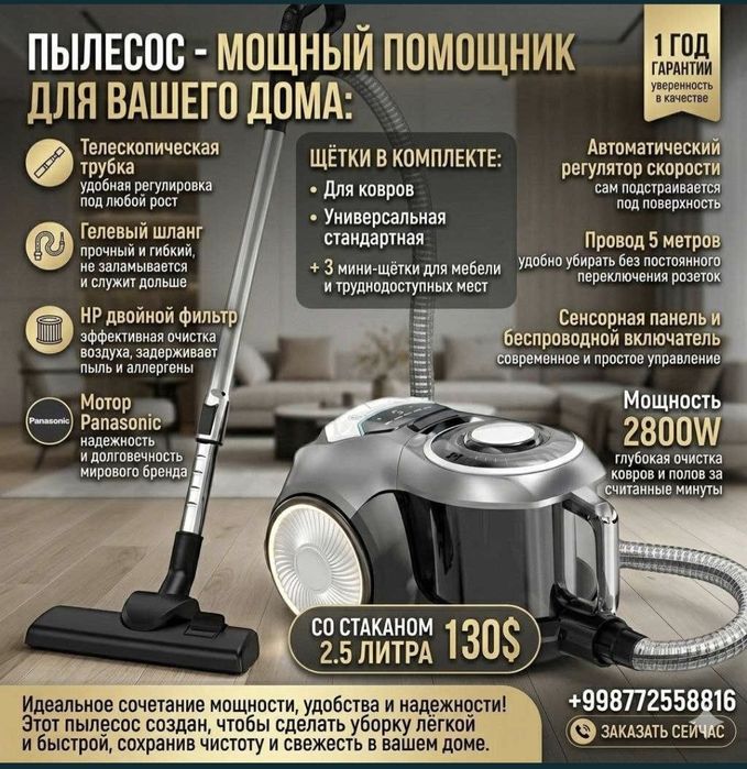 Пылесос 2800w аива aiwa  japan