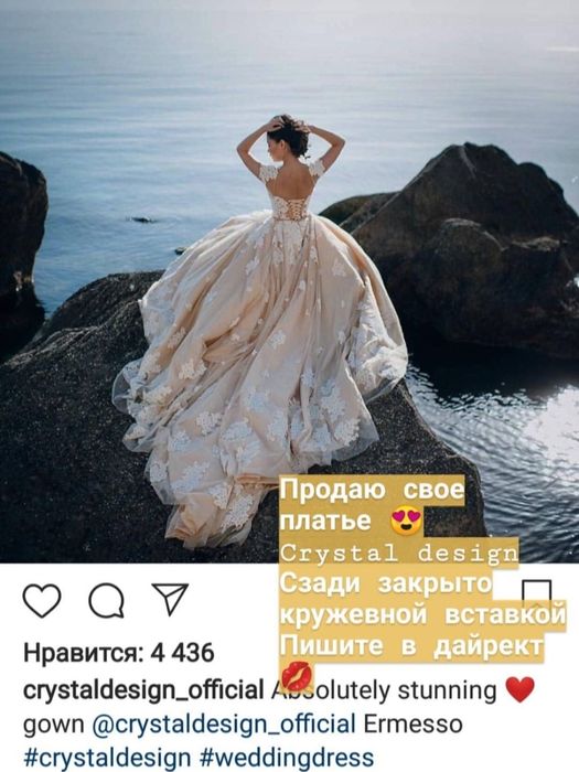 Свадебное платье Cristal design