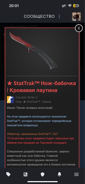 Продаю скин кс2