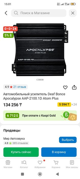 Продам сабвуфер вместе с усилителем