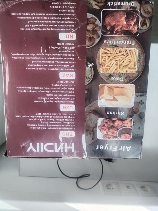 Аэрогриль новый ашылмаган