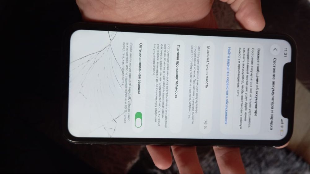 Iphone 11 128 гигобайт