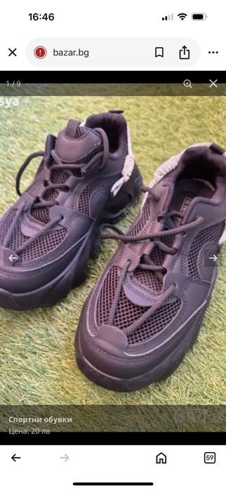 Черни спортни обувки