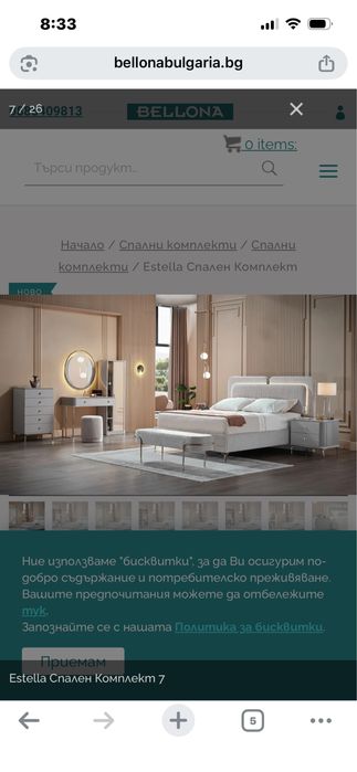 Спален  комплект Estella  Belona