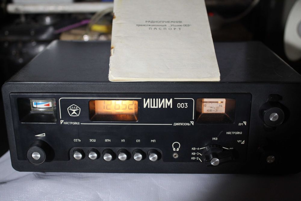 Цифровой ИШИМ 003