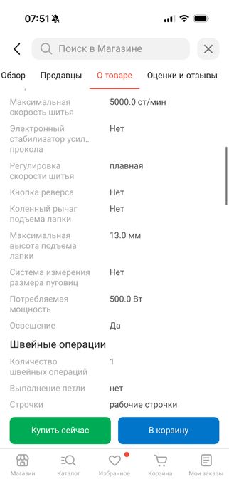 Швейная машина Jack A4B-A