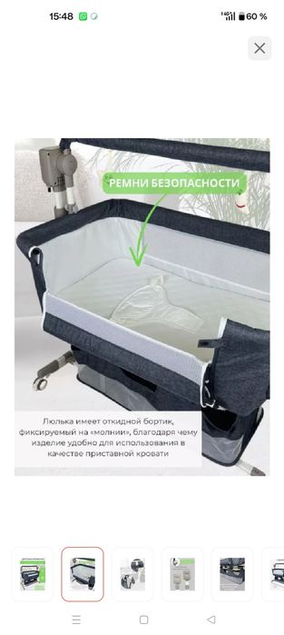 Продам кровать-Манеж