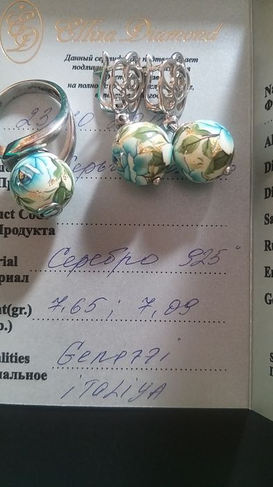 Набор серебро Италия