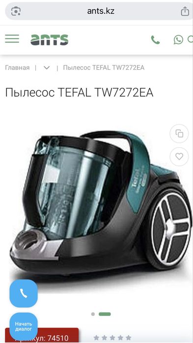 Пылесос TEFAL tw7272 в отличном состояний