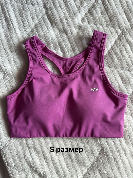 Бюстиета Myprotein