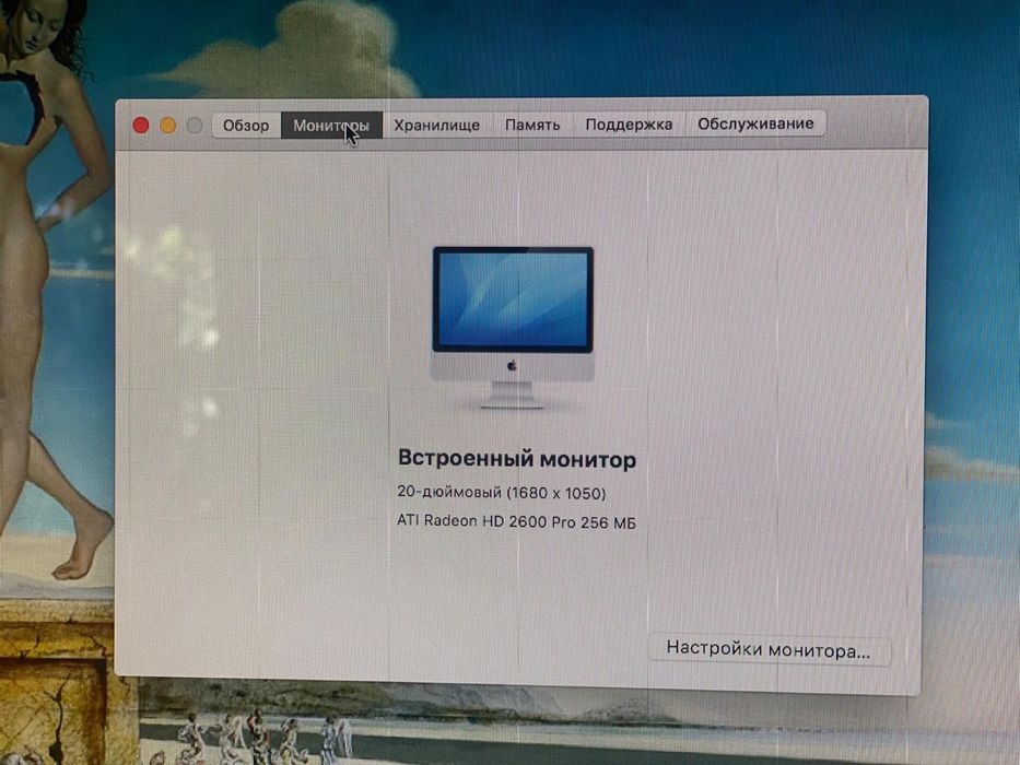 Apple imac monoblock