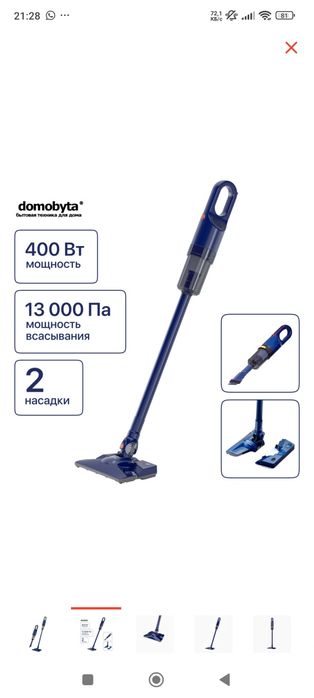 Пылесос  для дома