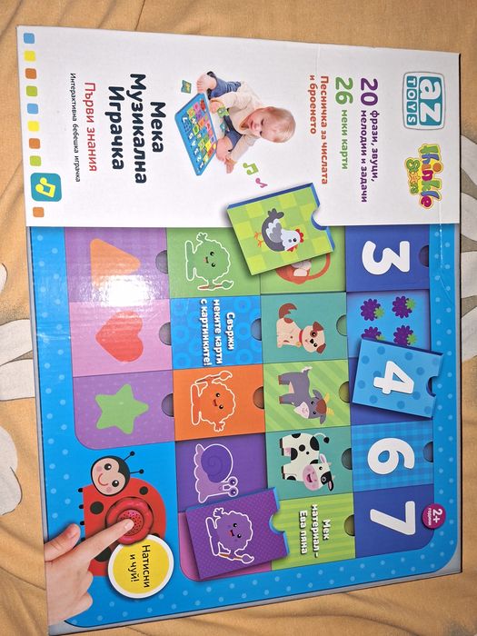Лот бебешки играчки