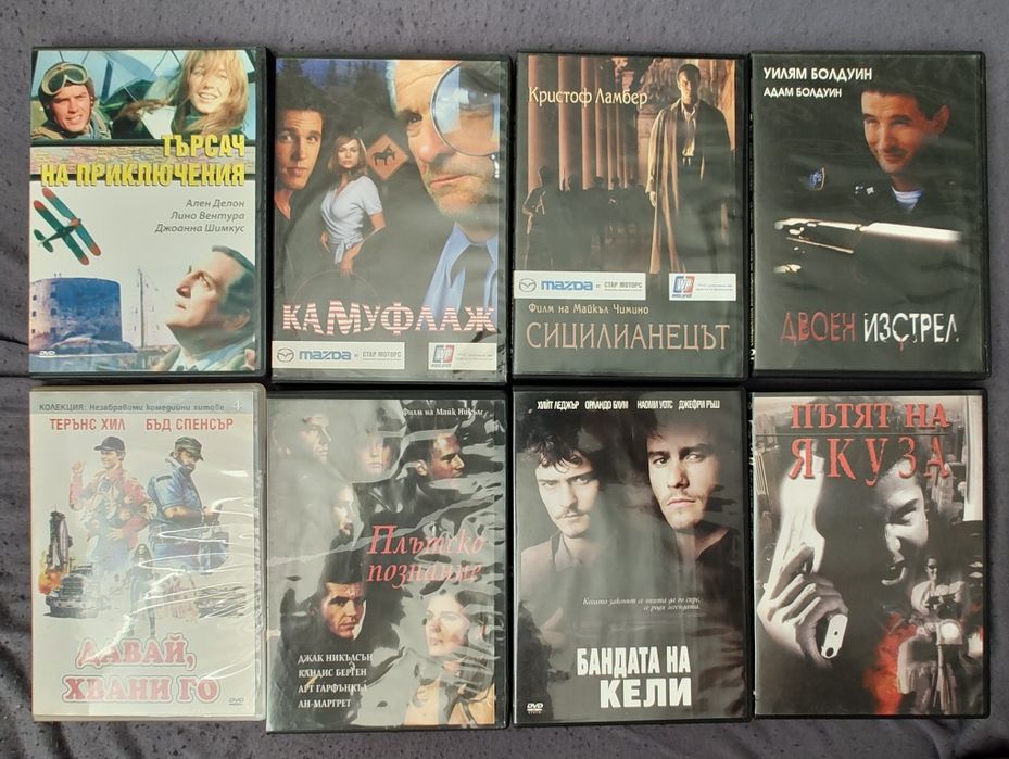 DVD филми /нови/