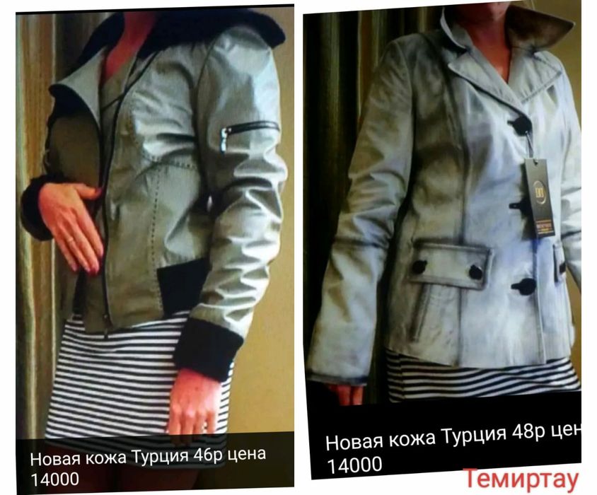 Спецодежда 2000 тенге разное фото