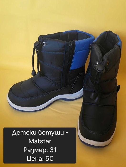 Запазени детски обувки