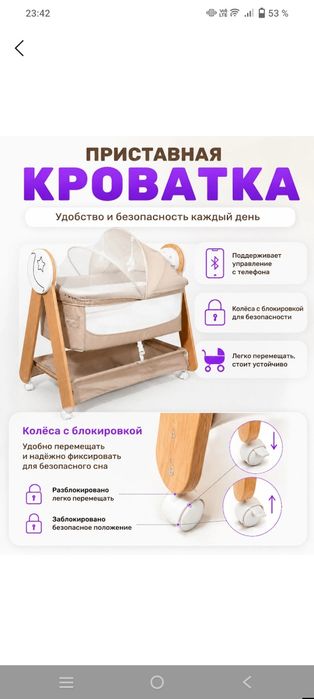 Крават электронная
