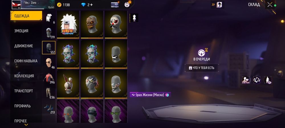 Фри фаер аккаунт