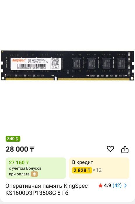 Оперативная память ddr3 8gb