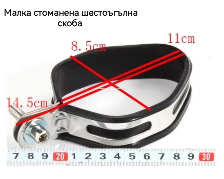 Скоба за Ауспух на мотоциклет.