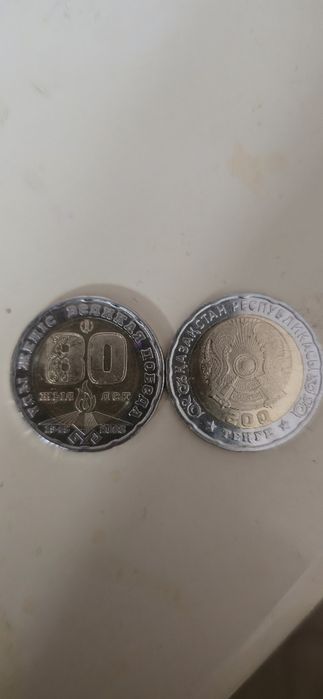 Монеты ко дню великой победы